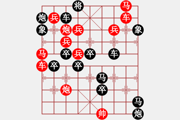 象棋棋譜圖片：怡情小局――亂戰(zhàn)風(fēng)云 - 步數(shù)：0 