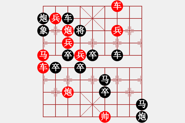 象棋棋譜圖片：怡情小局――亂戰(zhàn)風(fēng)云 - 步數(shù)：10 