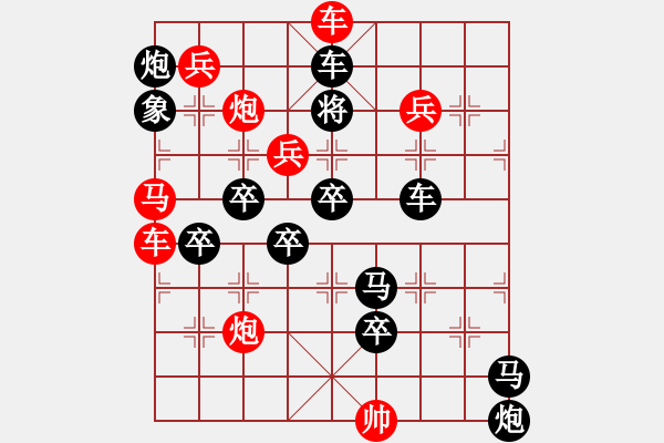 象棋棋譜圖片：怡情小局――亂戰(zhàn)風(fēng)云 - 步數(shù)：20 