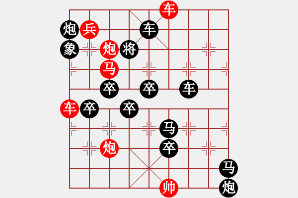 象棋棋譜圖片：怡情小局――亂戰(zhàn)風(fēng)云 - 步數(shù)：30 