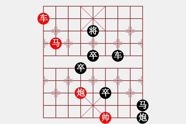 象棋棋譜圖片：怡情小局――亂戰(zhàn)風(fēng)云 - 步數(shù)：80 