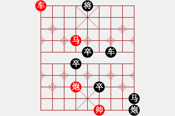 象棋棋譜圖片：怡情小局――亂戰(zhàn)風(fēng)云 - 步數(shù)：85 