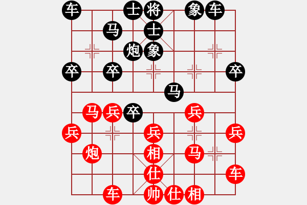 象棋棋譜圖片：第七輪北碚路耿先負(fù)南岸張若愚 - 步數(shù)：30 