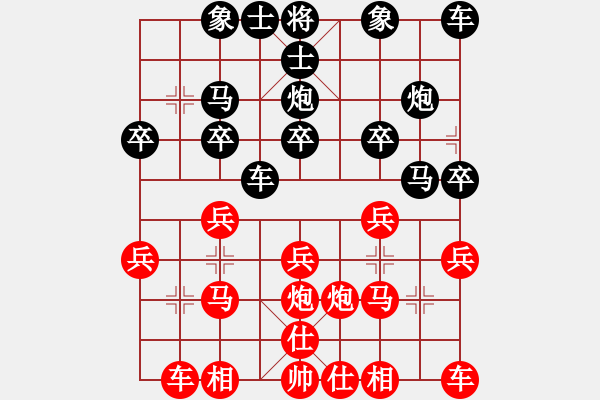 象棋棋譜圖片：夢林熾火[908508100] -VS- 橫才俊儒[292832991]（游刃有余） - 步數(shù)：20 