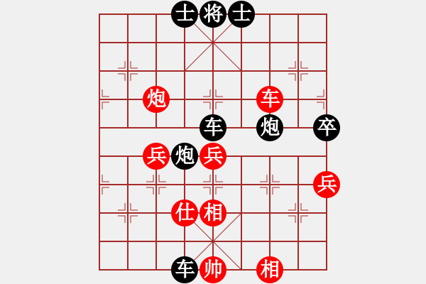 象棋棋譜圖片：夢林熾火[908508100] -VS- 橫才俊儒[292832991]（游刃有余） - 步數(shù)：80 