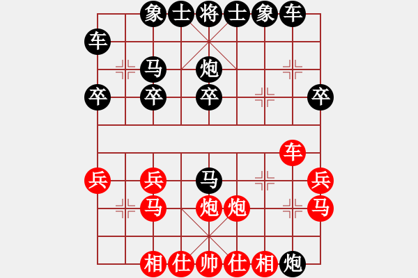象棋棋谱图片：李炳军先和李国华 - 步数：20 