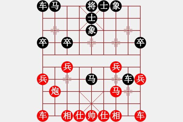 象棋棋譜圖片：海洋[160910733] -VS- 你會喜歡的[387775643] - 步數(shù)：20 