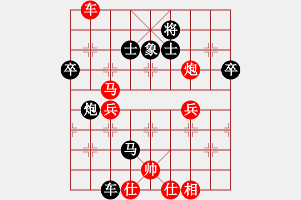 象棋棋譜圖片：重慶首屆家園杯公開賽第7輪第一臺(tái)：重慶許文章 先負(fù) 貴州李永勤 - 步數(shù)：70 