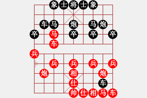 象棋棋譜圖片：11月10號(hào)no總象棋第三盤(pán)（執(zhí)紅） - 步數(shù)：20 