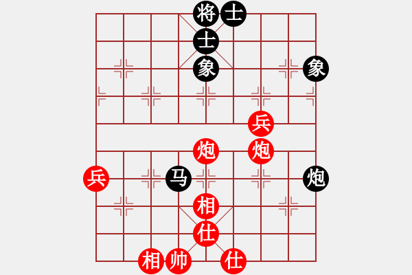 象棋棋譜圖片：鄭宇航 先和 雷明 - 步數(shù)：92 