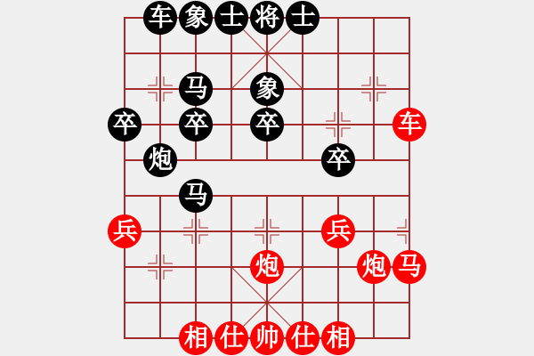 象棋棋譜圖片：奧巴牛(4段)-勝-哈密瓜節(jié)(4段) - 步數(shù)：30 