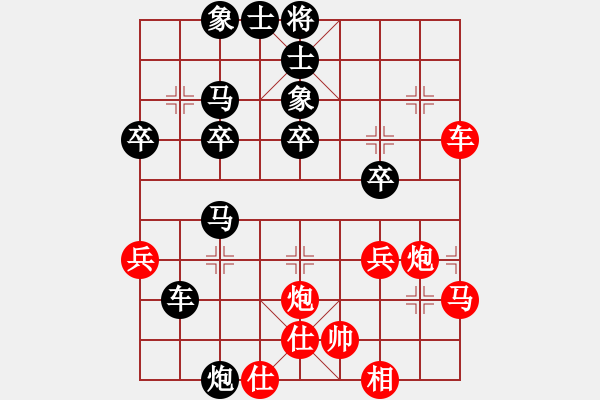 象棋棋譜圖片：奧巴牛(4段)-勝-哈密瓜節(jié)(4段) - 步數(shù)：40 