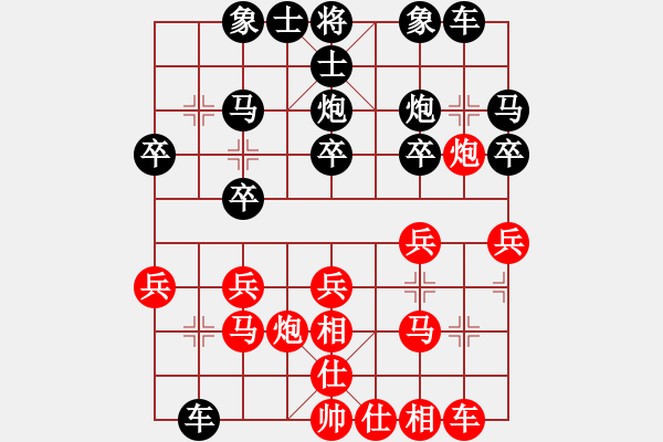 象棋棋譜圖片：1.7占強(qiáng)先勝一飛 - 步數(shù)：20 