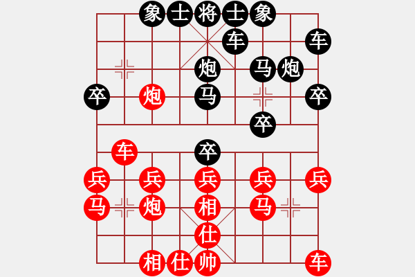 象棋棋譜圖片：0424[2570282443] -VS- 橫才俊儒[292832991] - 步數(shù)：20 