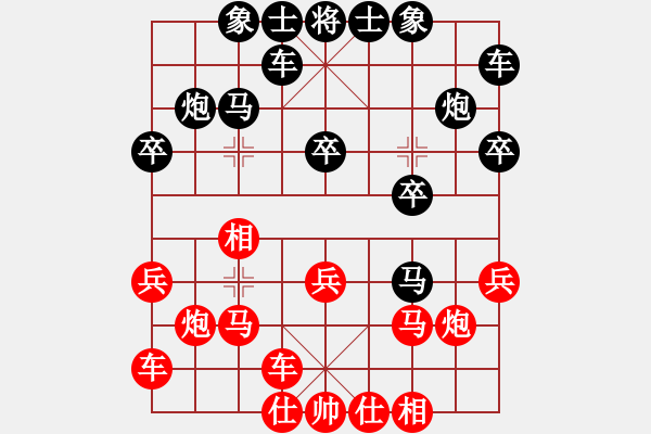 象棋棋譜圖片：光暉歲月(電神)-負(fù)-瓊琚(地煞) - 步數(shù)：20 