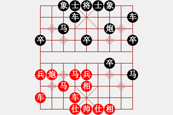 象棋棋譜圖片：光暉歲月(電神)-負(fù)-瓊琚(地煞) - 步數(shù)：30 