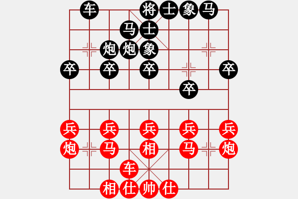 象棋棋譜圖片：Phi Tuong Cuc van 9, 10, 11 - 步數(shù)：20 