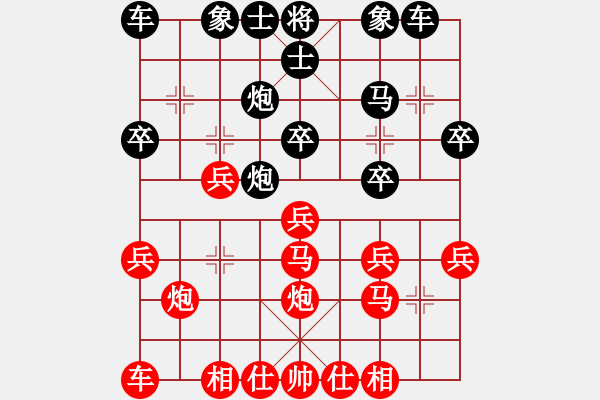 象棋棋譜圖片：龍?jiān)偬?9弦)-和-xqwanxqwan(7弦) - 步數(shù)：20 