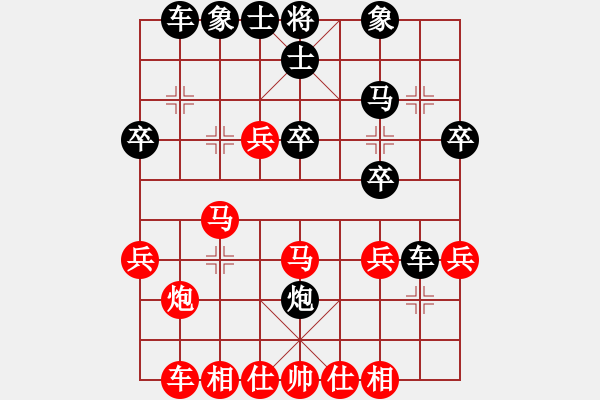 象棋棋譜圖片：龍?jiān)偬?9弦)-和-xqwanxqwan(7弦) - 步數(shù)：30 