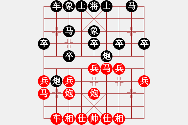 象棋棋譜圖片：赤色幽靈(9星)-和-愛國導彈(7星) - 步數(shù)：20 