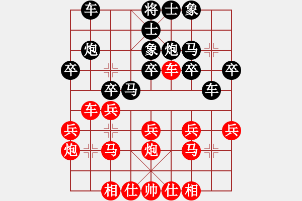 象棋棋譜圖片：上海 胡榮華 負(fù) 常熟 金保 - 步數(shù)：20 