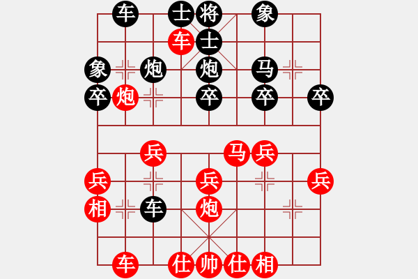 象棋棋譜圖片：順炮局(業(yè)三升業(yè)四評測對局)我先勝 - 步數(shù)：30 