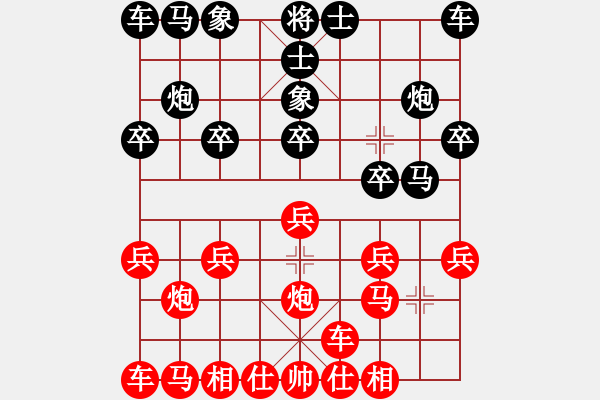 象棋棋譜圖片：橫才俊儒[292832991] -VS- 花仙子[907381766]（雷為戰(zhàn)鼓電為棋風(fēng)云際會(huì)） - 步數(shù)：10 