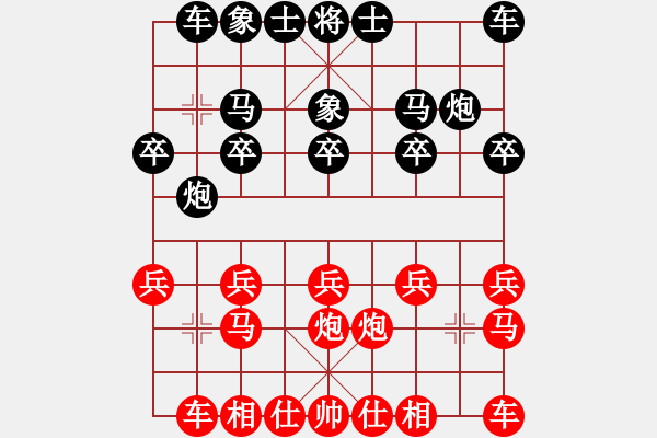 象棋棋譜圖片：北丐[869891869] -VS- 沒(méi)收你的幸福[906479962] - 步數(shù)：10 