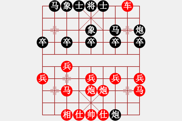 象棋棋譜圖片：北丐[869891869] -VS- 沒(méi)收你的幸福[906479962] - 步數(shù)：20 