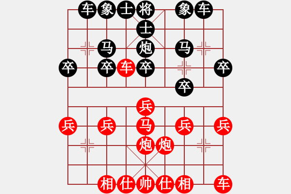 象棋棋譜圖片：丹桂飄香(日帥)-和-東方智先生(7段) - 步數(shù)：20 