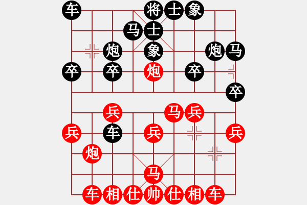 象棋棋譜圖片：2兒啊 - 步數(shù)：20 