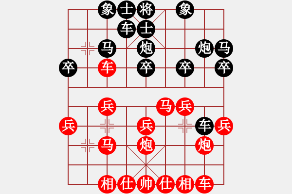 象棋棋譜圖片：伍川 先勝 鄧普普 - 步數(shù)：20 