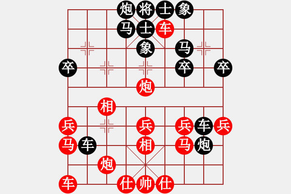 象棋棋譜圖片：煮酒論棋雄(9段)-和-火箭奔月(人王) - 步數(shù)：30 