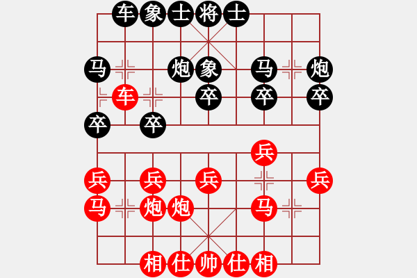 象棋棋譜圖片：華山之論劍(北斗)-和-醉看紅塵(北斗) - 步數(shù)：20 