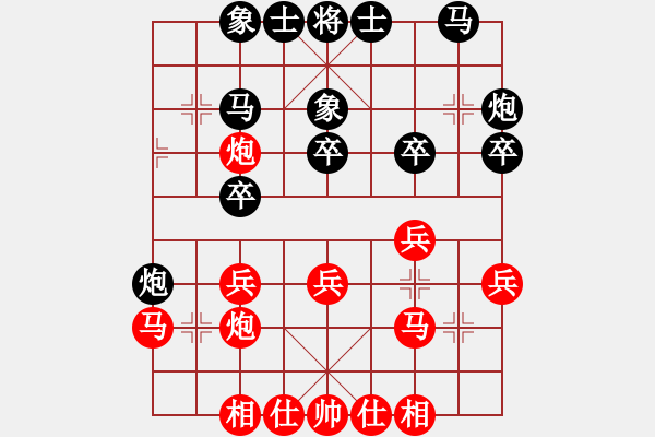 象棋棋譜圖片：華山之論劍(北斗)-和-醉看紅塵(北斗) - 步數(shù)：30 