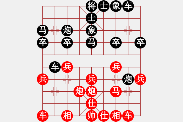 象棋棋谱图片：颜林 先和 叶锦山 - 步数：20 