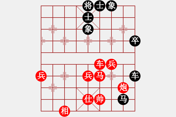 象棋棋譜圖片：笑看風(fēng)云殘局4.pgn - 步數(shù)：0 