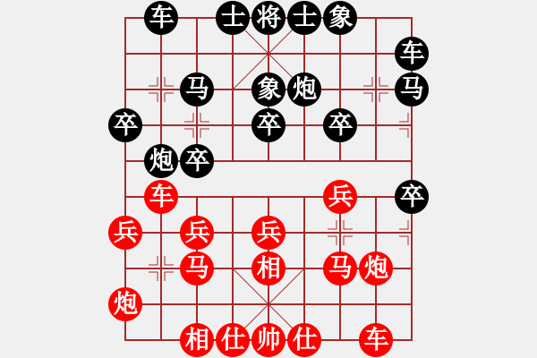 象棋棋譜圖片：第18屆大馬棋王賽第一輪 陳進(jìn)(玻) 先勝 劉勇堯(吉) - 步數(shù)：20 