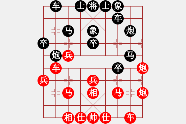 象棋棋譜圖片：第18屆大馬棋王賽第一輪 陳進(jìn)(玻) 先勝 劉勇堯(吉) - 步數(shù)：30 