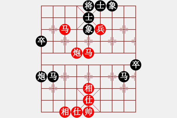 象棋棋譜圖片：楚漢之飛龍在天 和 祥龍棋緣＊三羊開泰 - 步數(shù)：80 