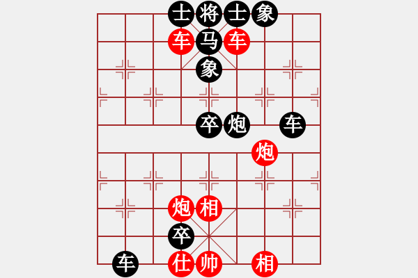 象棋棋譜圖片：第65題 - 象棋巫師魔法學(xué)校Ⅱ - 步數(shù)：0 