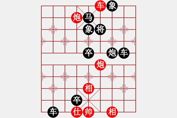 象棋棋譜圖片：第65題 - 象棋巫師魔法學(xué)校Ⅱ - 步數(shù)：9 