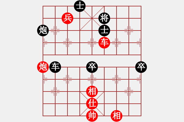 象棋棋譜圖片：QQ評測先勝 棋王 - 步數(shù)：150 