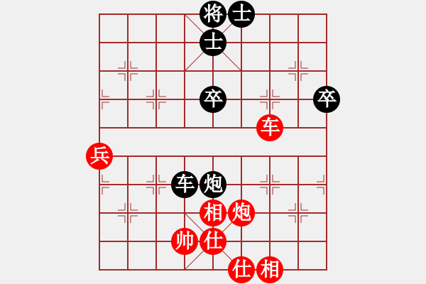 象棋棋譜圖片：QQ評測先勝 棋王 - 步數(shù)：70 