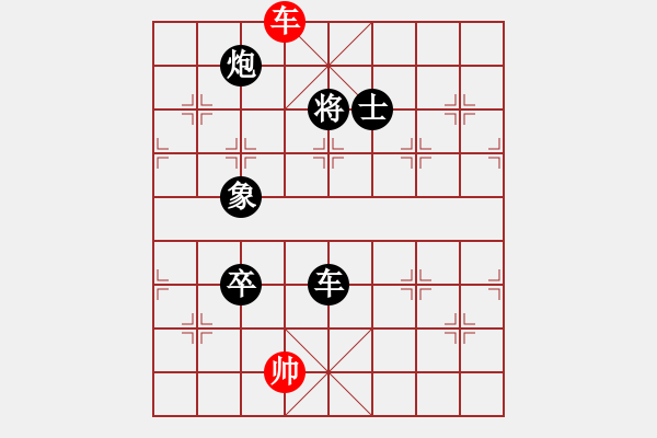 象棋棋譜圖片：象棋入門(mén)(8段)-負(fù)-兵兵兵(5段) - 步數(shù)：180 