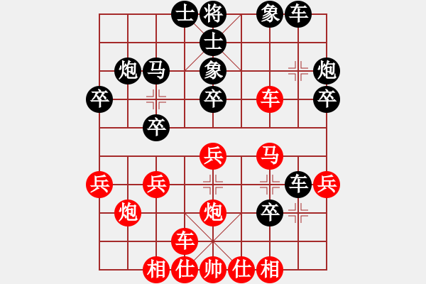 象棋棋譜圖片：格瓦拉(5段)-和-山上的風(fēng)雪(5段) - 步數(shù)：30 