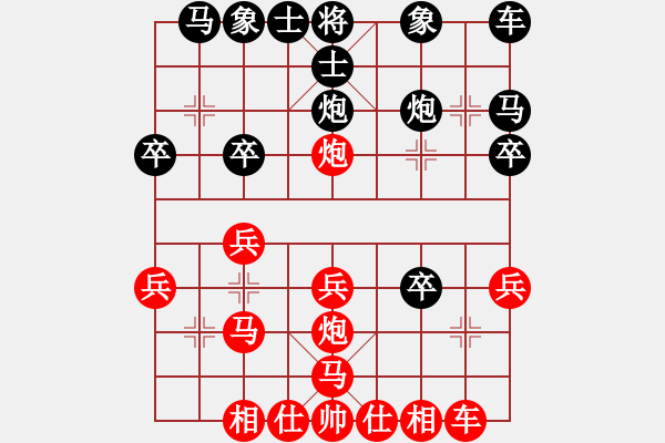 象棋棋譜圖片：葬心紅勝算了吧963【中炮對(duì)列炮】 - 步數(shù)：20 