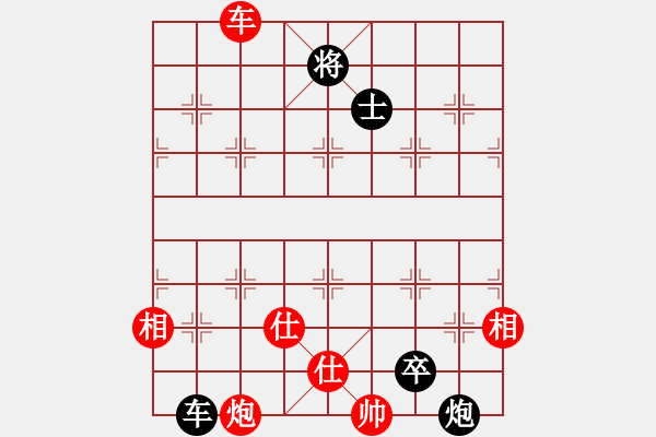 象棋棋譜圖片：天馬騰空(5段)-和-奉旨采花(8段) - 步數(shù)：180 