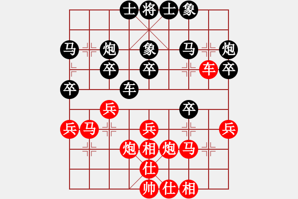 象棋棋譜圖片：天馬騰空(5段)-和-奉旨采花(8段) - 步數(shù)：30 