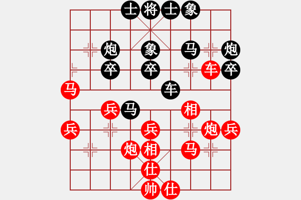 象棋棋譜圖片：天馬騰空(5段)-和-奉旨采花(8段) - 步數(shù)：40 